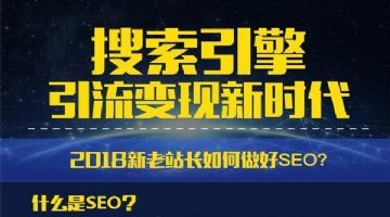 上海楊浦SEO培訓