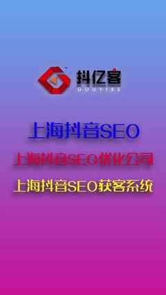 上海SEO俱樂部