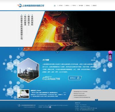 上海網站開發公司該怎么選