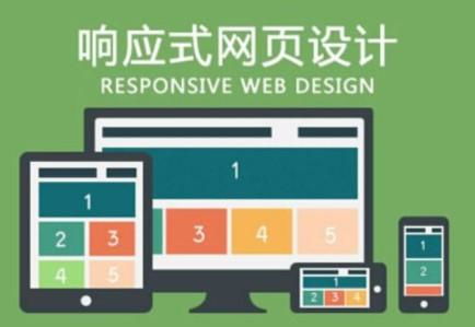上海h5響應式網站建設標準有哪些呢