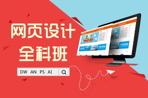 圖 上海網頁設計師培訓機構 網頁制作 前端開發培訓 上海設計培訓
