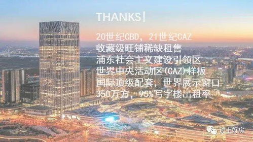 浦東前灘壹號集開發商發布 上海前灘商鋪出售 專業網站地址價格