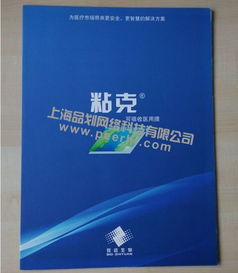青浦網頁設計 企業宣傳冊設計 產品目錄本